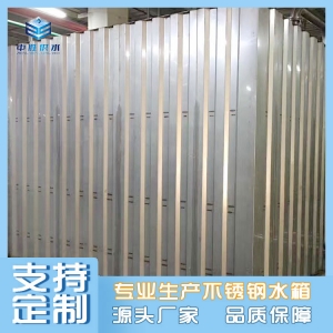 Stainless steel corrugated plate