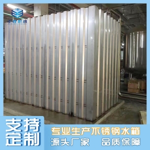 Stainless steel corrugated plate water tank