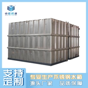 Stainless steel ribbed water tank