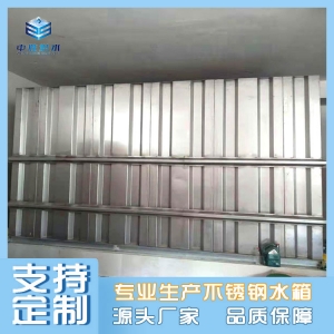 Stainless steel ribbed water tank