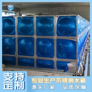 Stainless steel ball plate water tank